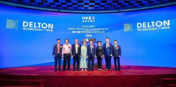 广合科技成功在香港上市，今年香港的第30家新股