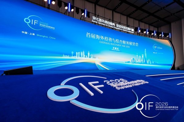 出海不再是选择题，而是必答题，首届海洽会搭建“走出去”资源对接平台