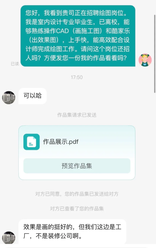 女子焦虑投简历，遇到暖心HR，网友：看得我眼泪稀里哗啦