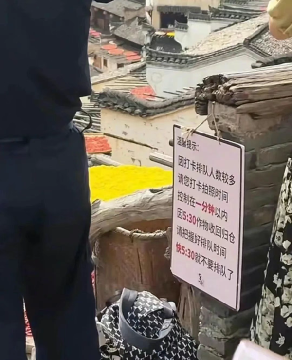 锐评｜“拍照限时1分钟”，限出了秩序与温度