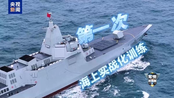 从101到110，看万吨大驱的强军足迹