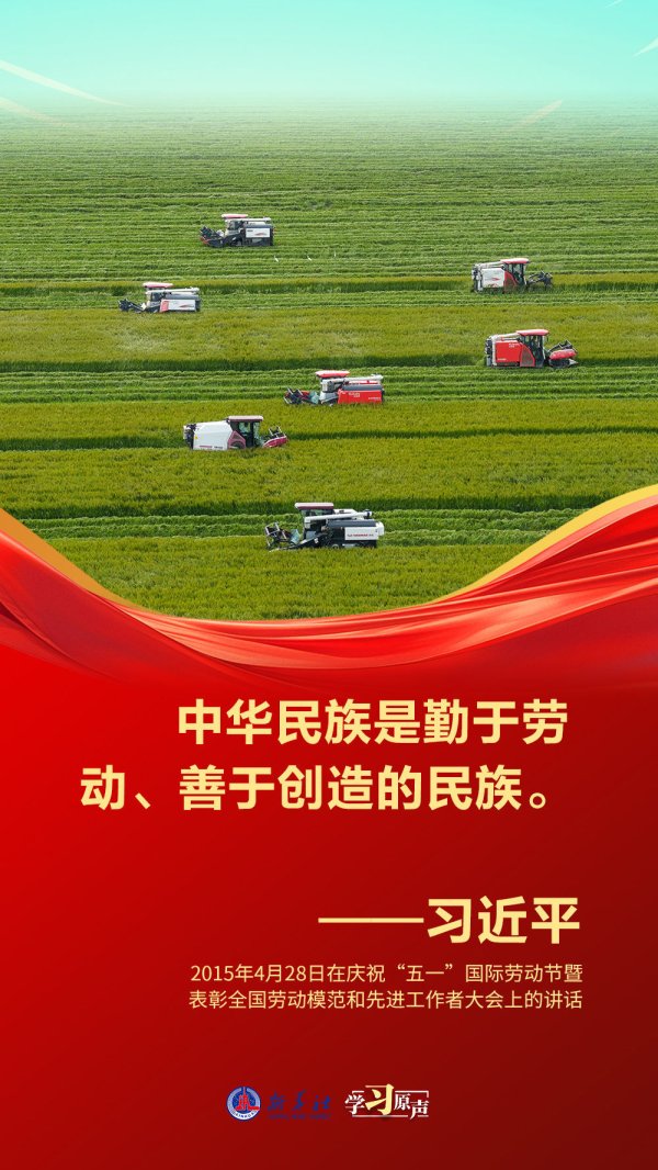 学习原声·开局“十五五”｜勤于创造 勇于奋斗