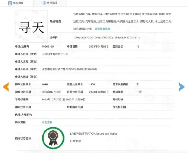 小米全新旗舰SUV路试了，或对标问界M9和理想L9
