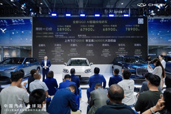 全新QQ3安徽区域上市：5.89万起，王者归来一步到位