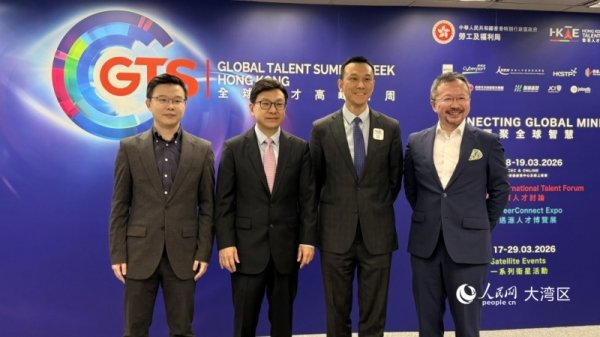 香港将举办“全球人才高峰会周”