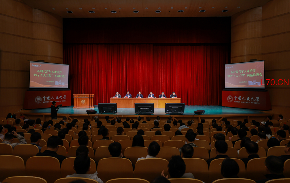 会议现场。学校供图