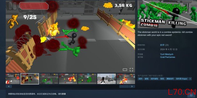 Steam喜加三!领取《不思议物语:寒路》和火柴人动作游戏