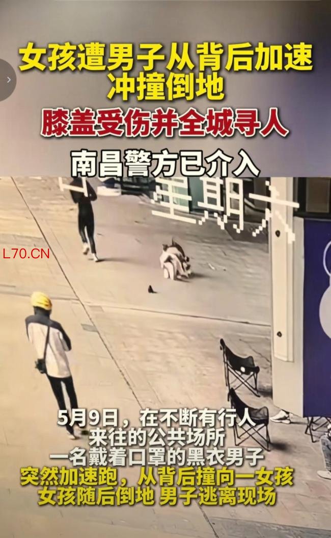 15岁撞人男生当天撞了2个女孩 恶意冲撞引发全网关注