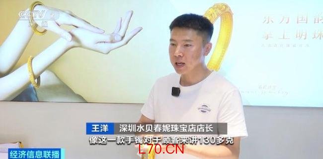 金银产品投资属性逐渐减弱 消费者转向佩戴收藏需求