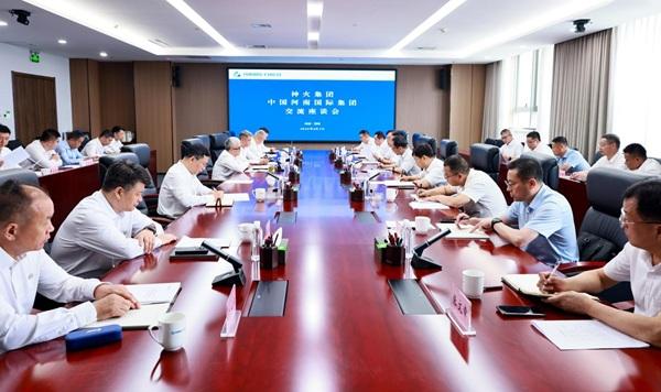 中国河南国际集团与神火集团举行工作会谈