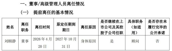 中触媒53岁创始人、实控人之一刘颐静离世，生前持股市值近5亿元，公司称其女或将继承股份