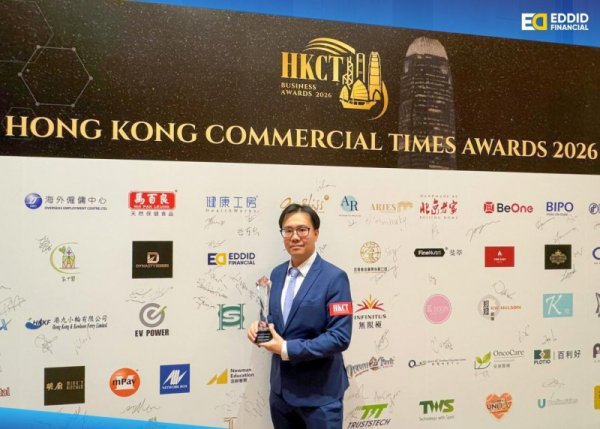 艾德金融荣获《香港商业时报》颁发「RWA专业服务大奖」