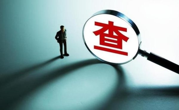 湖南省人民政府参事李大剑接受纪律审查和监察调查