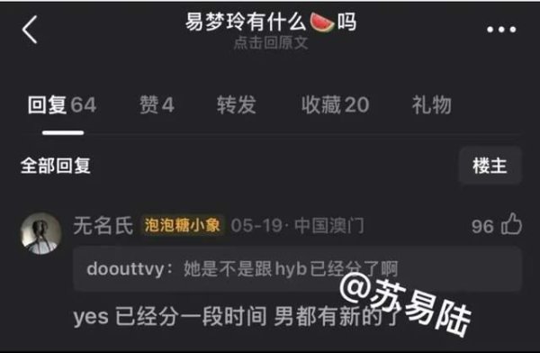他俩这么快就分手了？