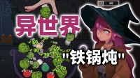 小丑牌+弹珠机+克苏鲁！顶级肉鸽爽游 开放试玩