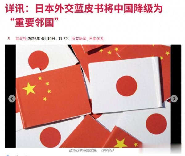 “降级”中日关系, 挑衅韩国主权: 日本为何突然“牛”起来了?
