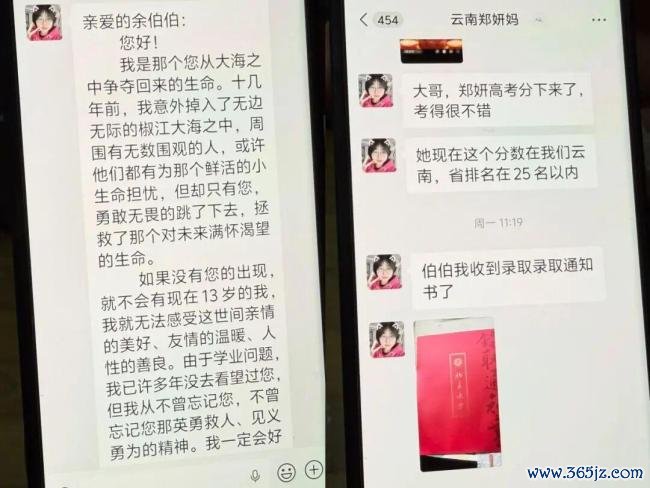 男子16年前救下的女孩考上北大 感恩之心促成佳话