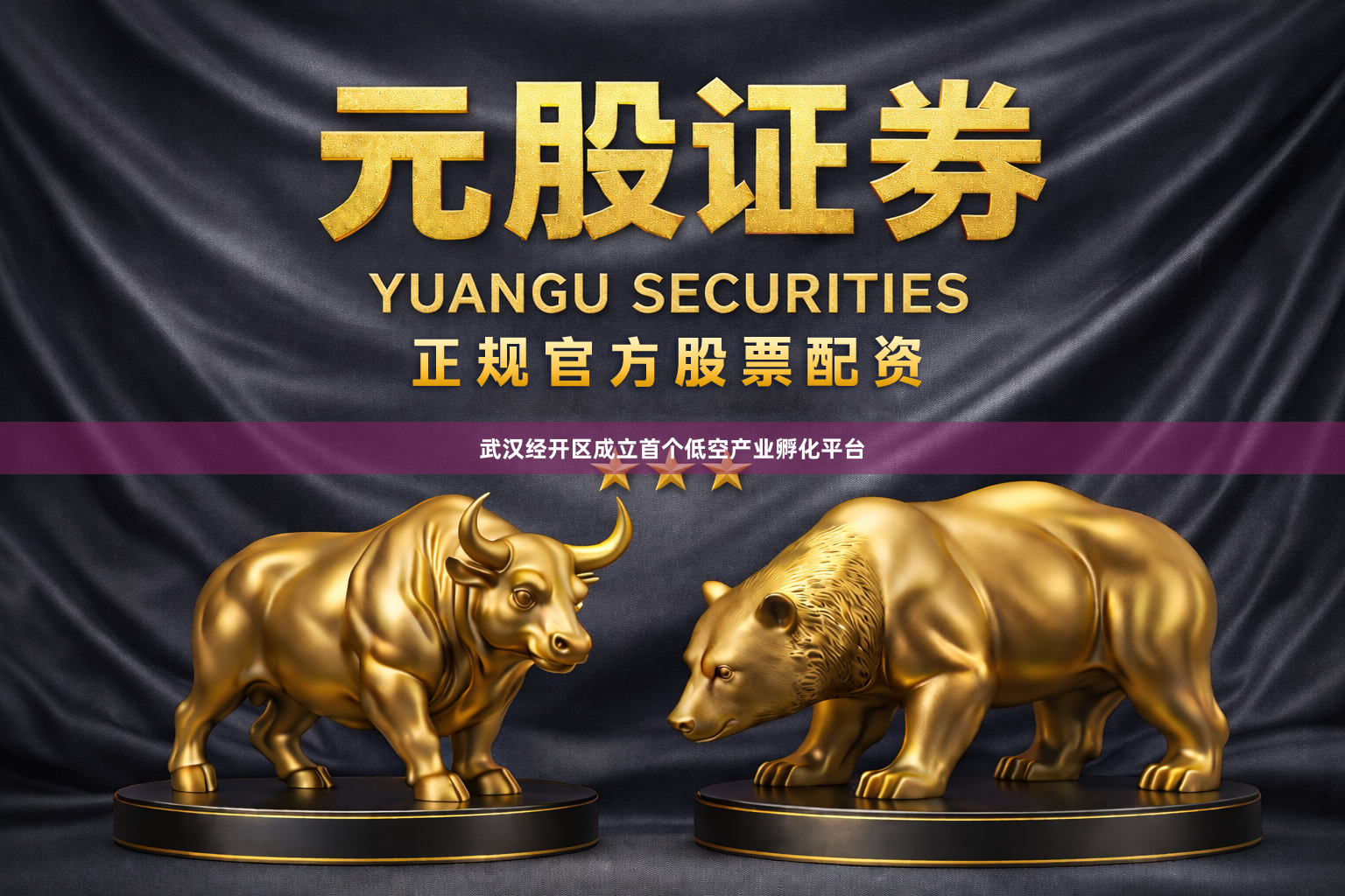 武汉经开区成立首个低空产业孵化平台