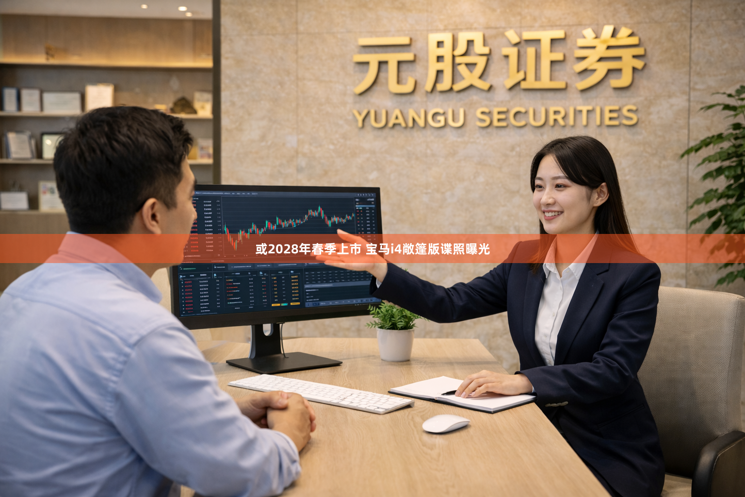 或2028年春季上市 宝马i4敞篷版谍照曝光