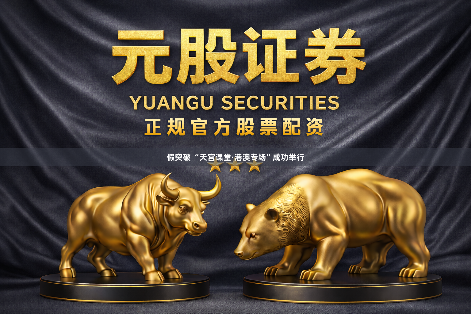 假突破 “天宫课堂·港澳专场”成功举行