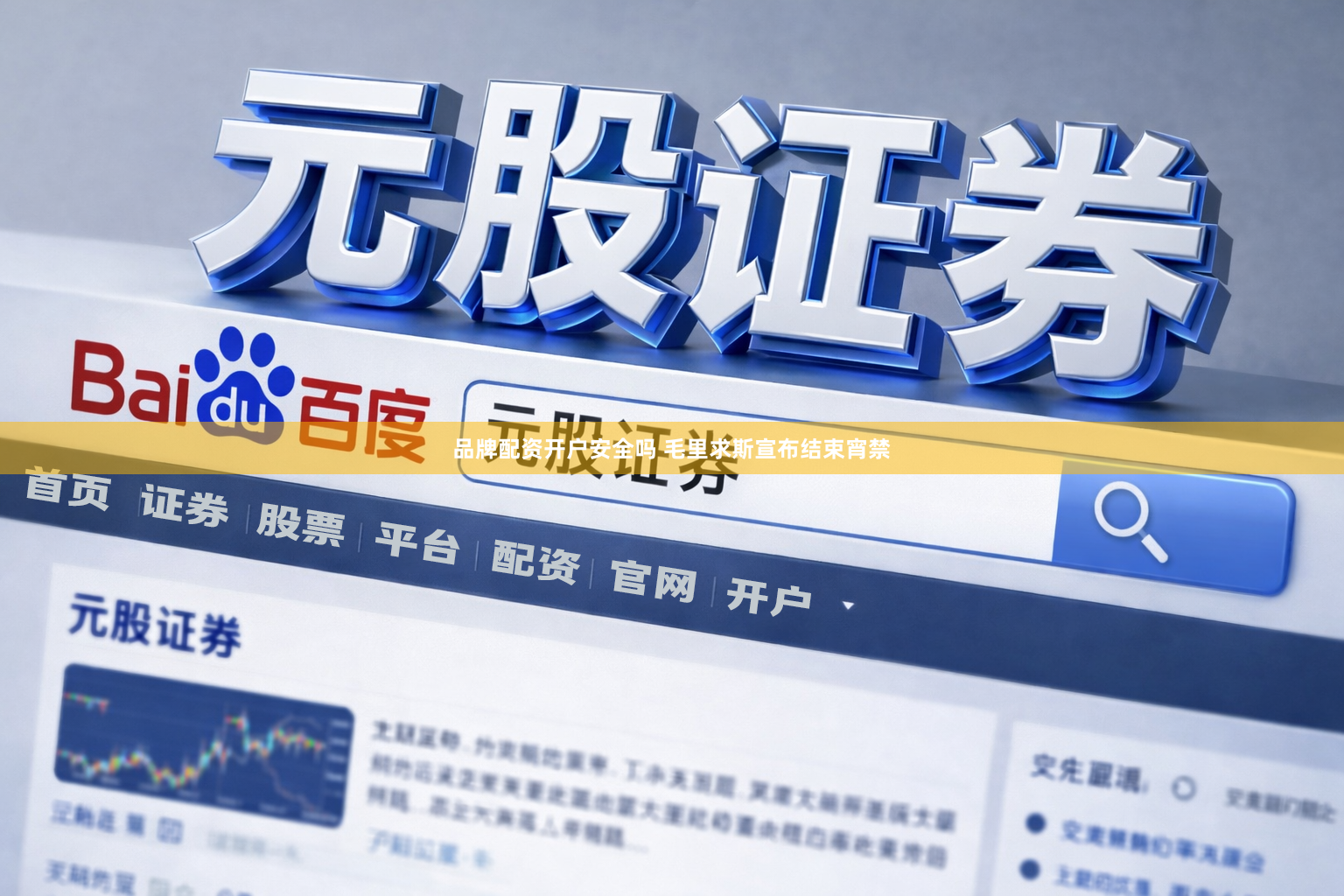 品牌配资开户安全吗 毛里求斯宣布结束宵禁