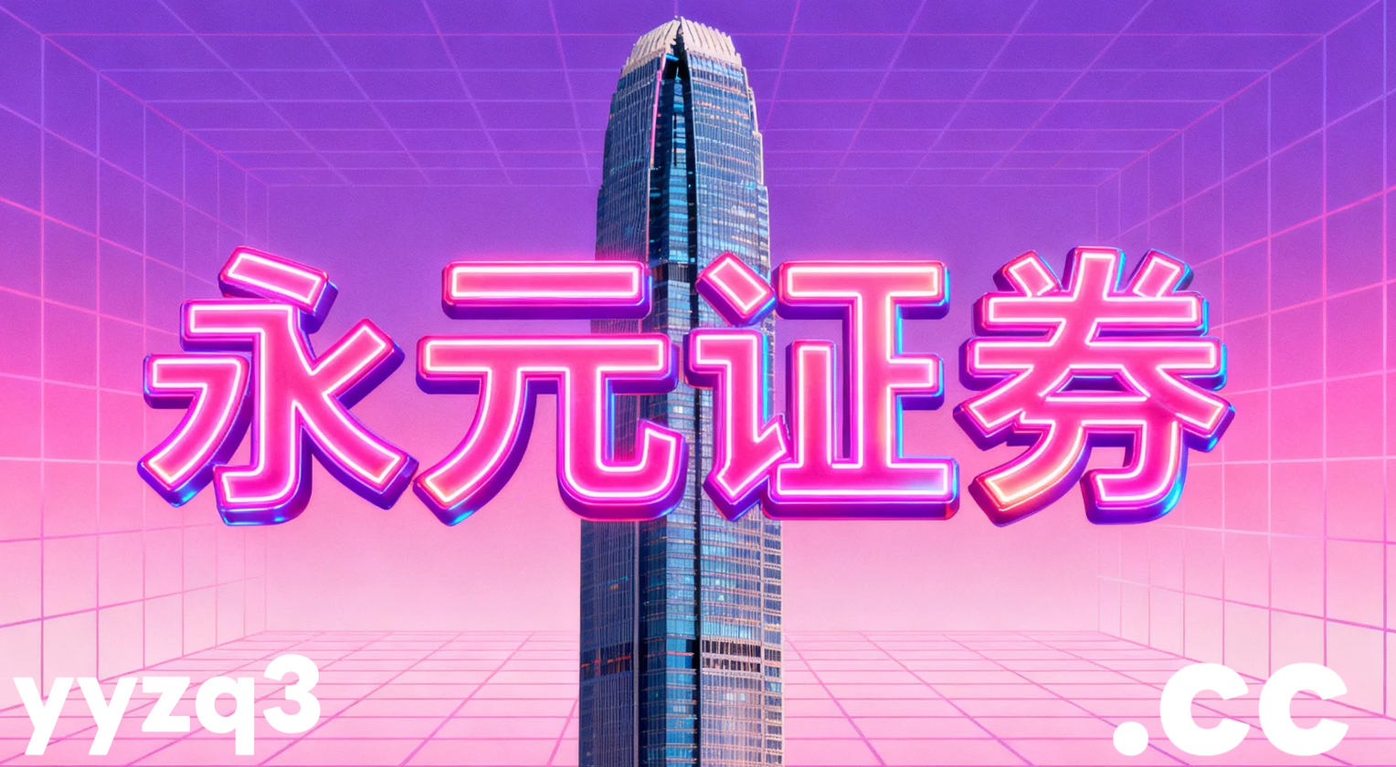 股票配资在境内外股市在指数反复拉锯阶段背景下下的资产配置