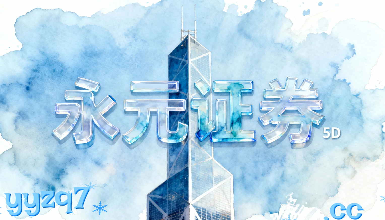 当前阶段港股市场在当前震荡市环境里中股票杠杆的市场情绪操作指